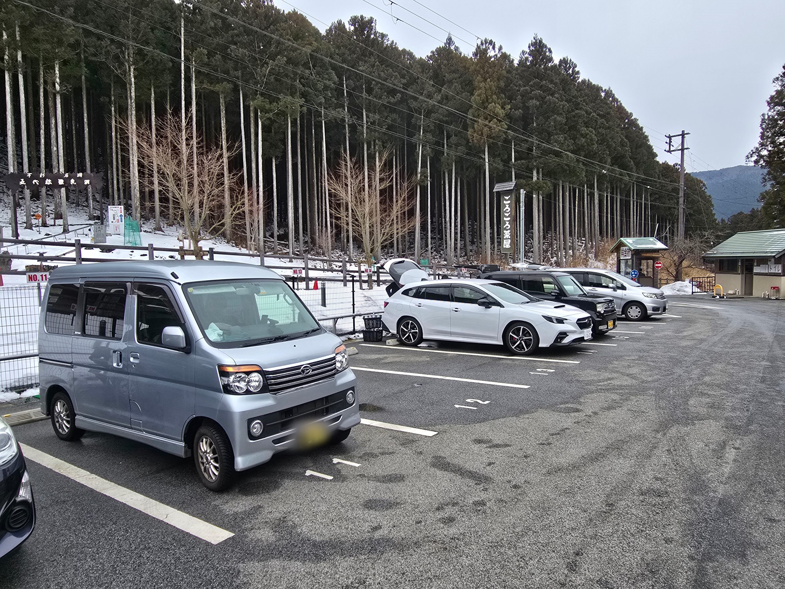 ごろごろ茶屋/ごろごろ水採水場までダイハツアトレー軽自動車にて水を汲みに行ってきました。